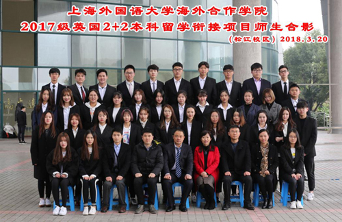 上海外国语大学英国2+2本科留学衔接项目师生合影