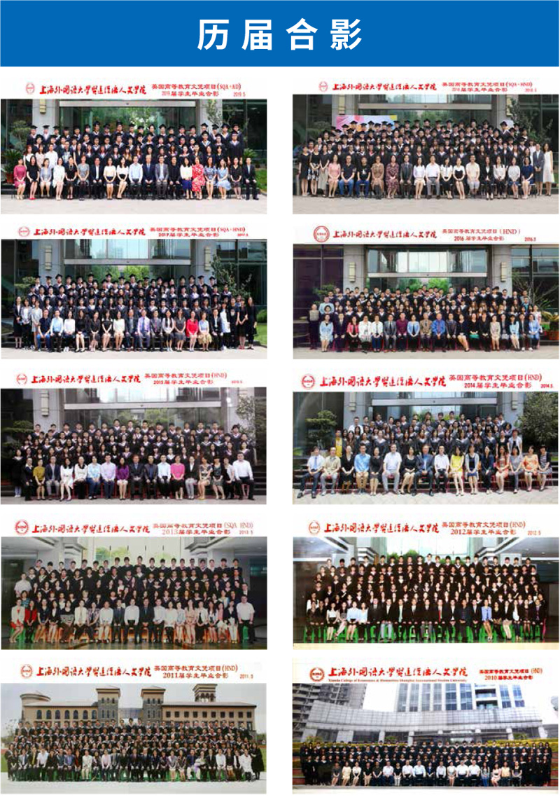 上海外国语大学3+1国际本科项目学生合影